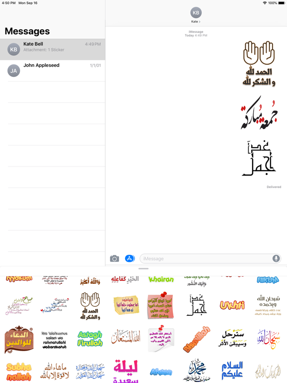 ملصقات اسلامية iPad screenshot