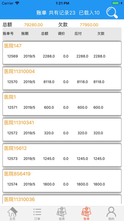 齿邦 screenshot-3
