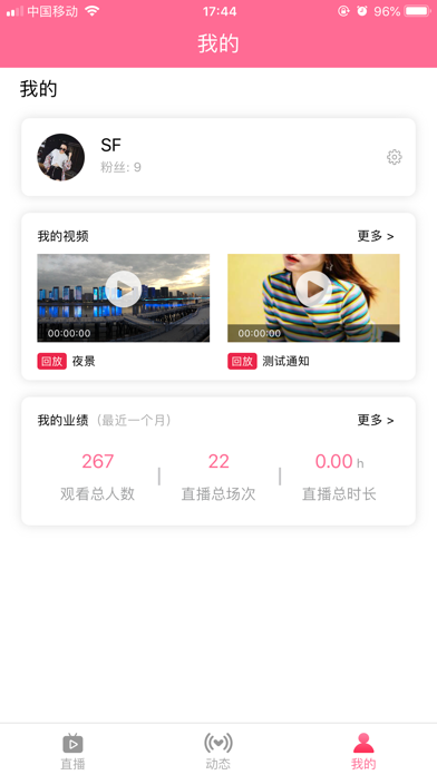 Screenshot 4 of 三福直播 App