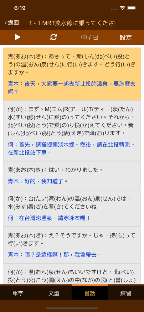 巨匠日語通N5 初階日本語(下)