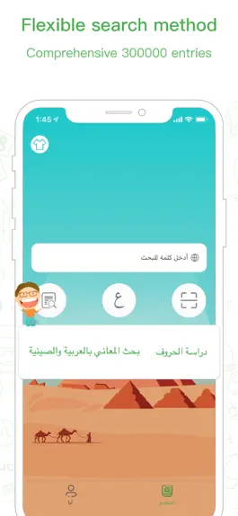 Game screenshot Maani Chinese - Arabic Dict mod apk