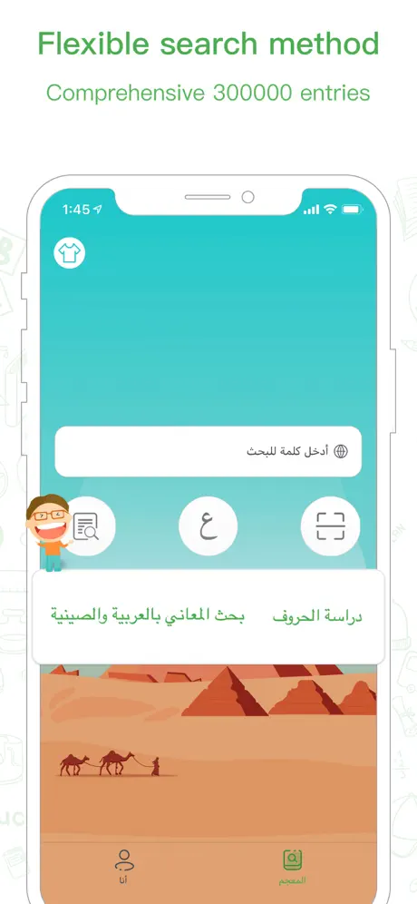 Maani Chinese - Arabic Dict