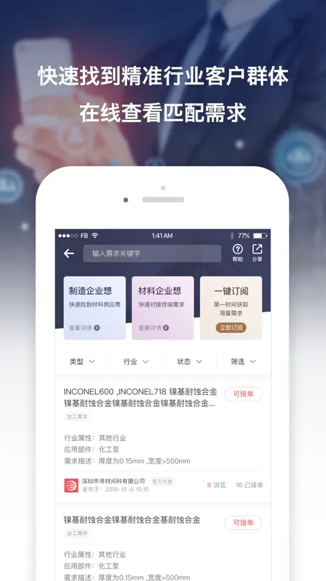 寻材问料