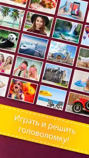 jigsaw puzzle - puzzles blocks айфон картинки 4