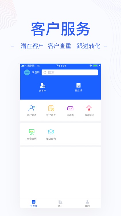 综合性转店服务管理系统