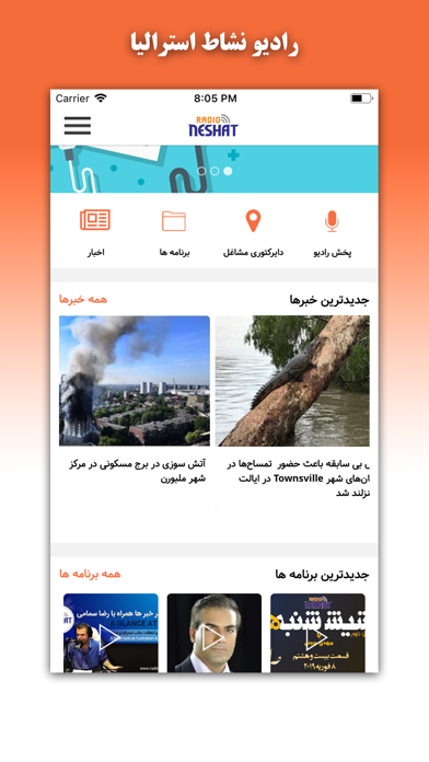 Screenshot #1 pour Radio Neshat
