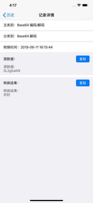 FFTranscode(圖8)-速報App