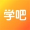 学吧使命】
