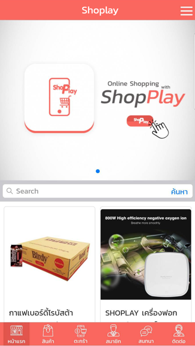 Screenshot #2 pour Shoplay : ช้อปเพย์