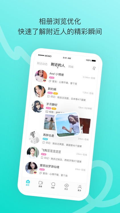 MOMO陌陌 screenshot-3