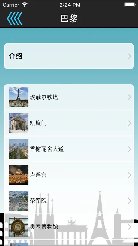 城市有声指南