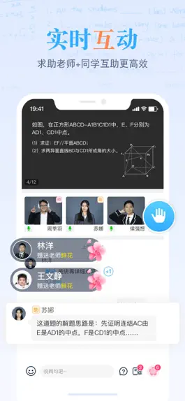 Game screenshot 米络星课堂 apk