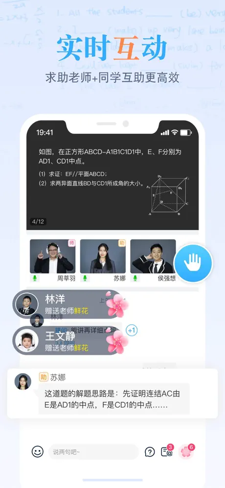 米络星课堂