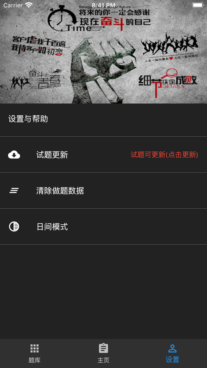 二级建造师题集