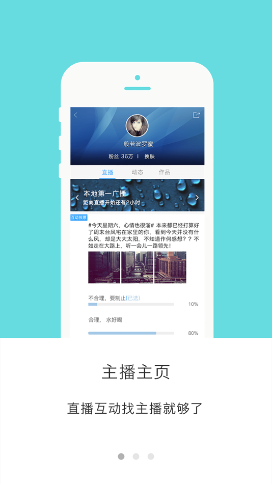 #2. 51听-山东广播移动互联网客户端 (iOS) 由: 山东广播电视台