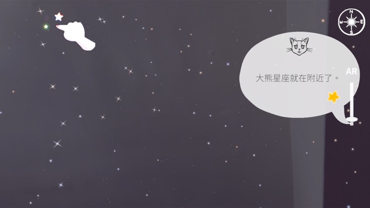 貓貓大星探 screenshot-3