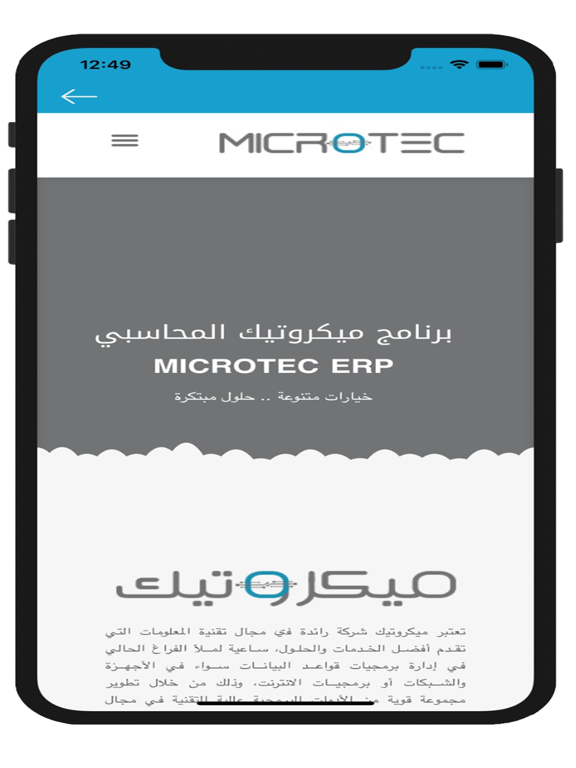 Screenshot #6 pour Microtec DB