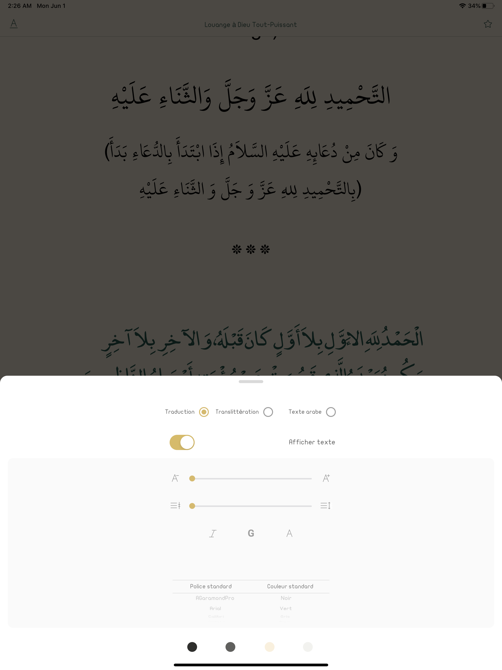 الصحيفة السجادية
