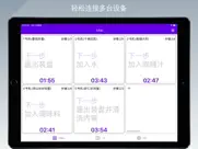 橘汁智慧餐饮 айпад изображения 2