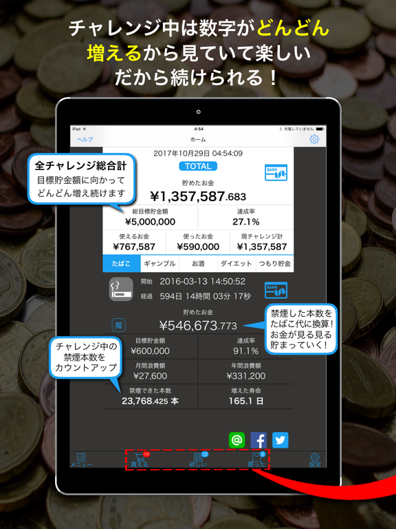 ケチ恥-LITE iPad screenshot 3 - Finance app