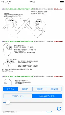 Game screenshot やる夫RSS+インデックス hack