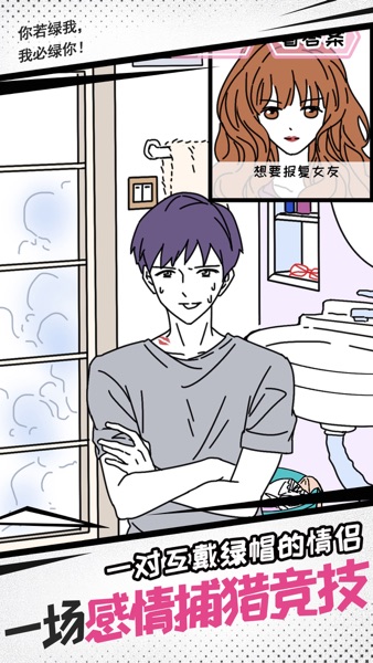 【图】妖姬葵之秘密关系-休闲小游戏(截图2)