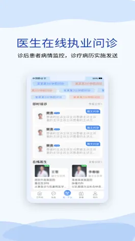 Game screenshot 鹫一医生 apk
