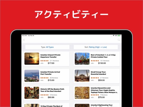 イスタンブル 旅行 ガイド ＆マップのおすすめ画像6