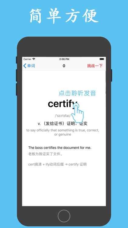 背轻松-六级英语单词词汇CET6,So easy!
