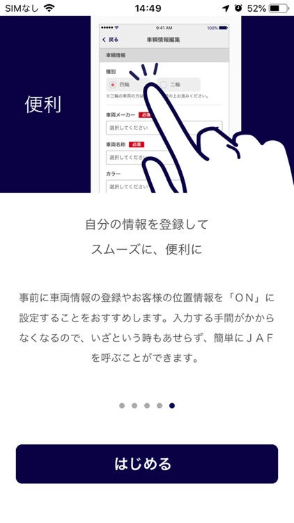 JAFスマートフォンアプリ-デジタル会員証- screenshot-5