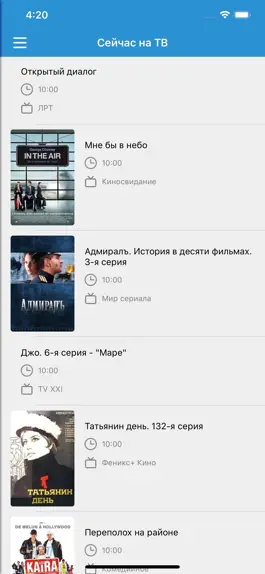Game screenshot Русское ТВ - YuTV apk
