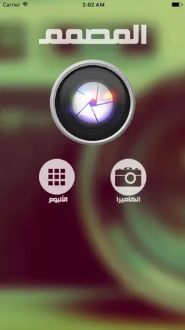 Game screenshot تعديل الصور - جديد mod apk