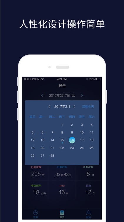 鼾斗士 screenshot-3
