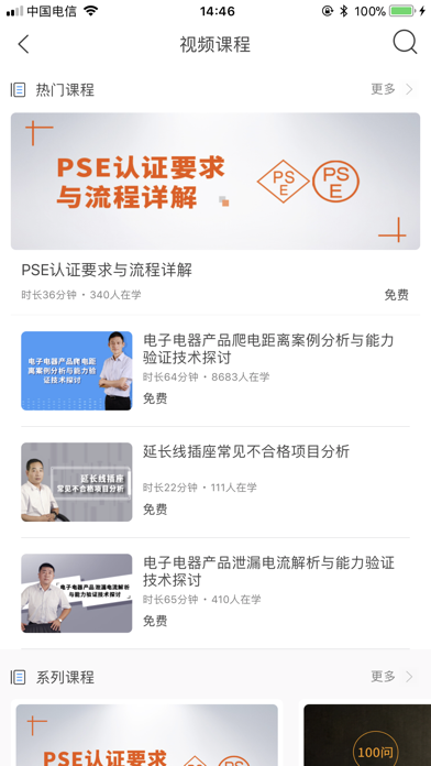 世界认证地图 Screenshot