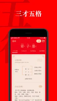 起名有福-宝宝取名字软件 айфон картинки 1