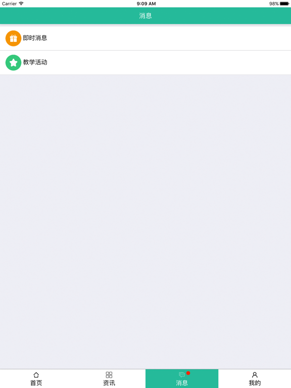 Screenshot #5 pour 中医住培管理系统