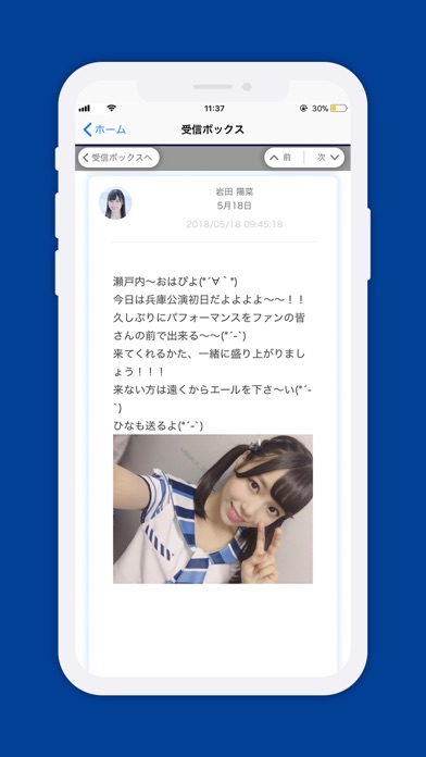 STU48 Mailのおすすめ画像4