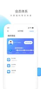 云杉智慧-电动汽车智能充电必备APP screenshot #5 for iPhone