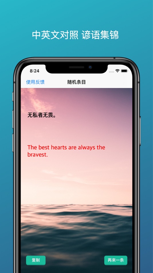 #1. 谚语500句(中英文对照) (iOS) 由: 文睿 李