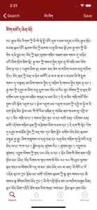 Tibetan Dictionary screenshot #2 for iPhone