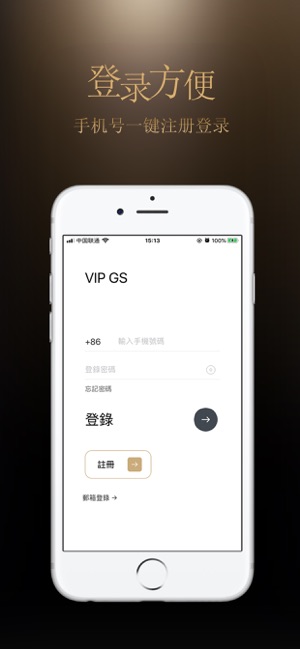 VIP GS(圖2)-速報App