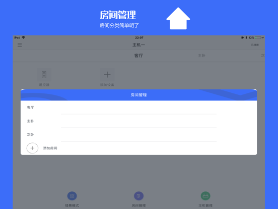SMRTE C iPad screenshot