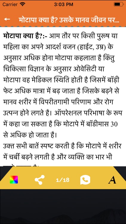 Weight Loss Hindi in 30 days screenshot-7