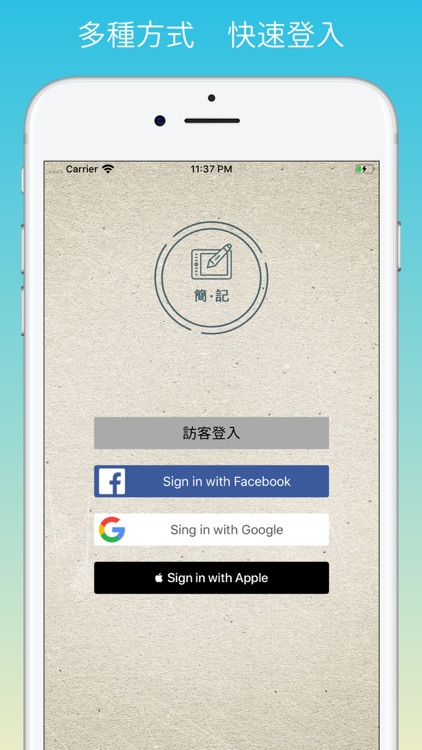 簡單日記 screenshot-3