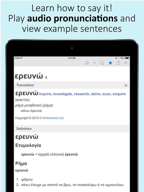 Screenshot #5 pour Greek Dictionary & Thesaurus