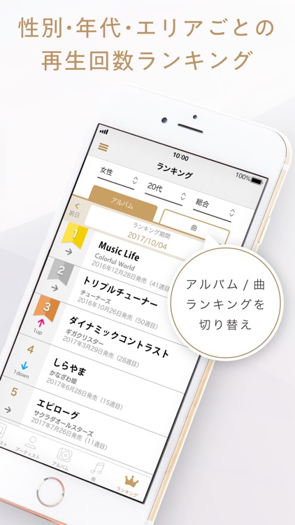 CDレコ screenshot-4