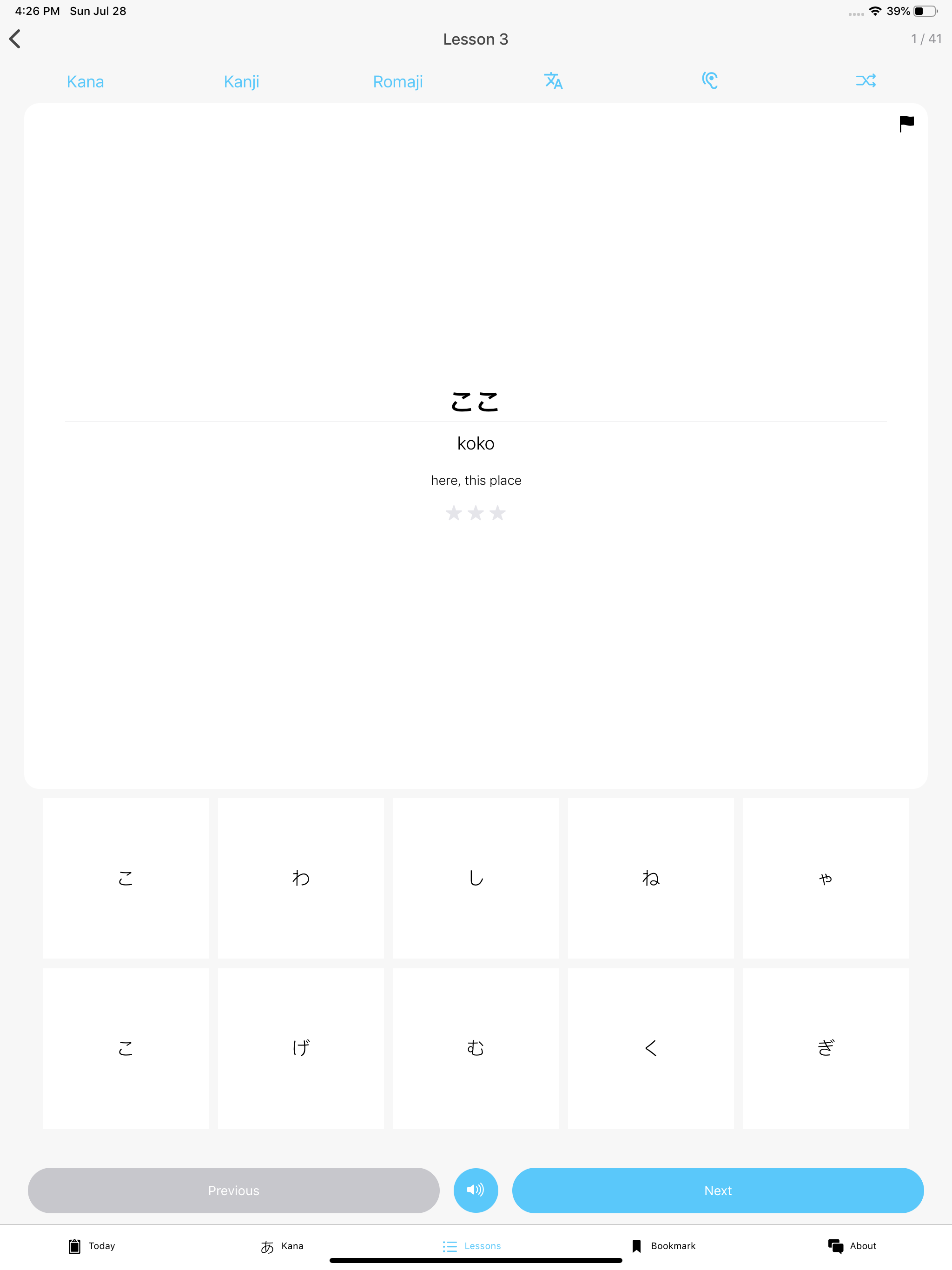 Japanese Daily 每日日本語 screenshot 8