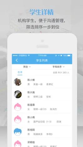 Game screenshot 优虎(校长端) hack
