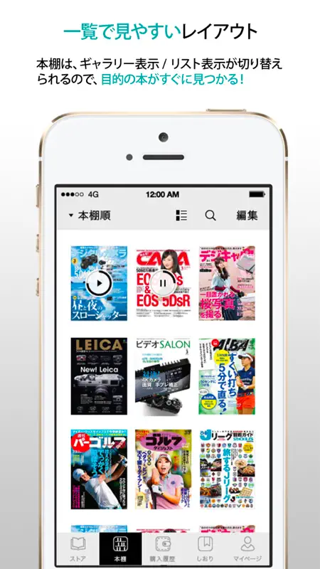 マガストア デジタル雑誌書店 screenshot 2 of 5