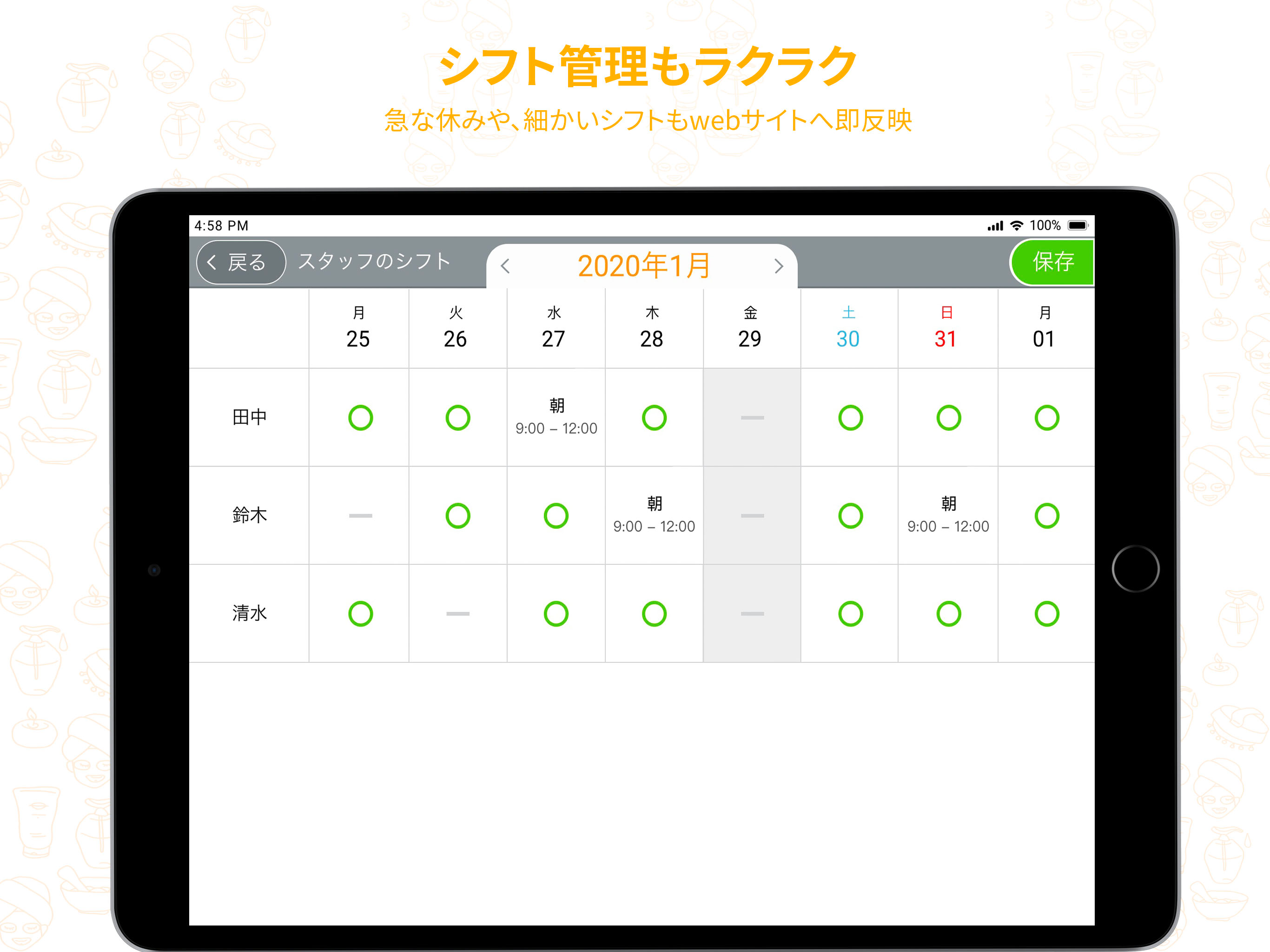 予約管理 screenshot 7